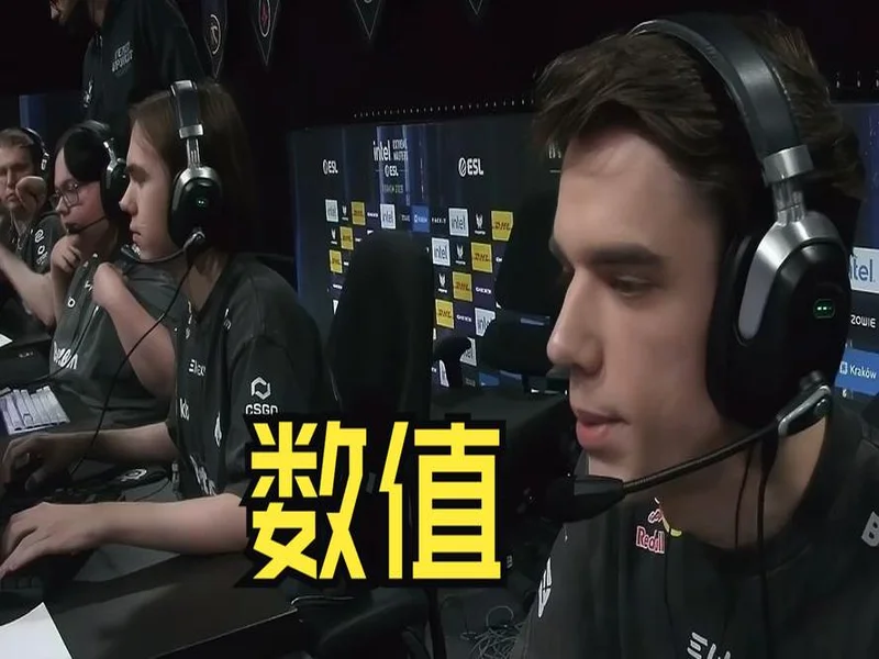 IEM克拉科夫2026:龙威难犯!Spirit 2-1 G2