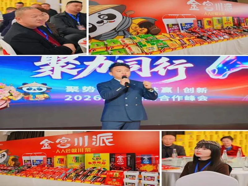 马跃新程,聚力同行 金宫川派2026剑阁经销商大会圆满举办